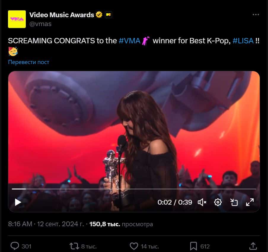 Лиса из BLACKPINK выиграла награду "Best K-pop" на VMA 2024, став первым сольным исполнителем в истории, дважды удостоенным этой награды