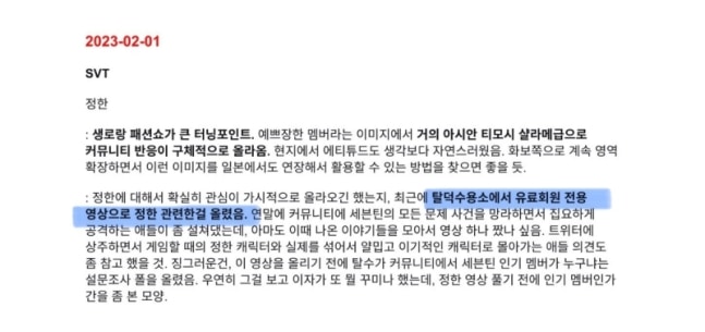 HYBE отрицают, что у компании была платная подписка на ютубера Sojang, известного распространением слухов о знаменитостях