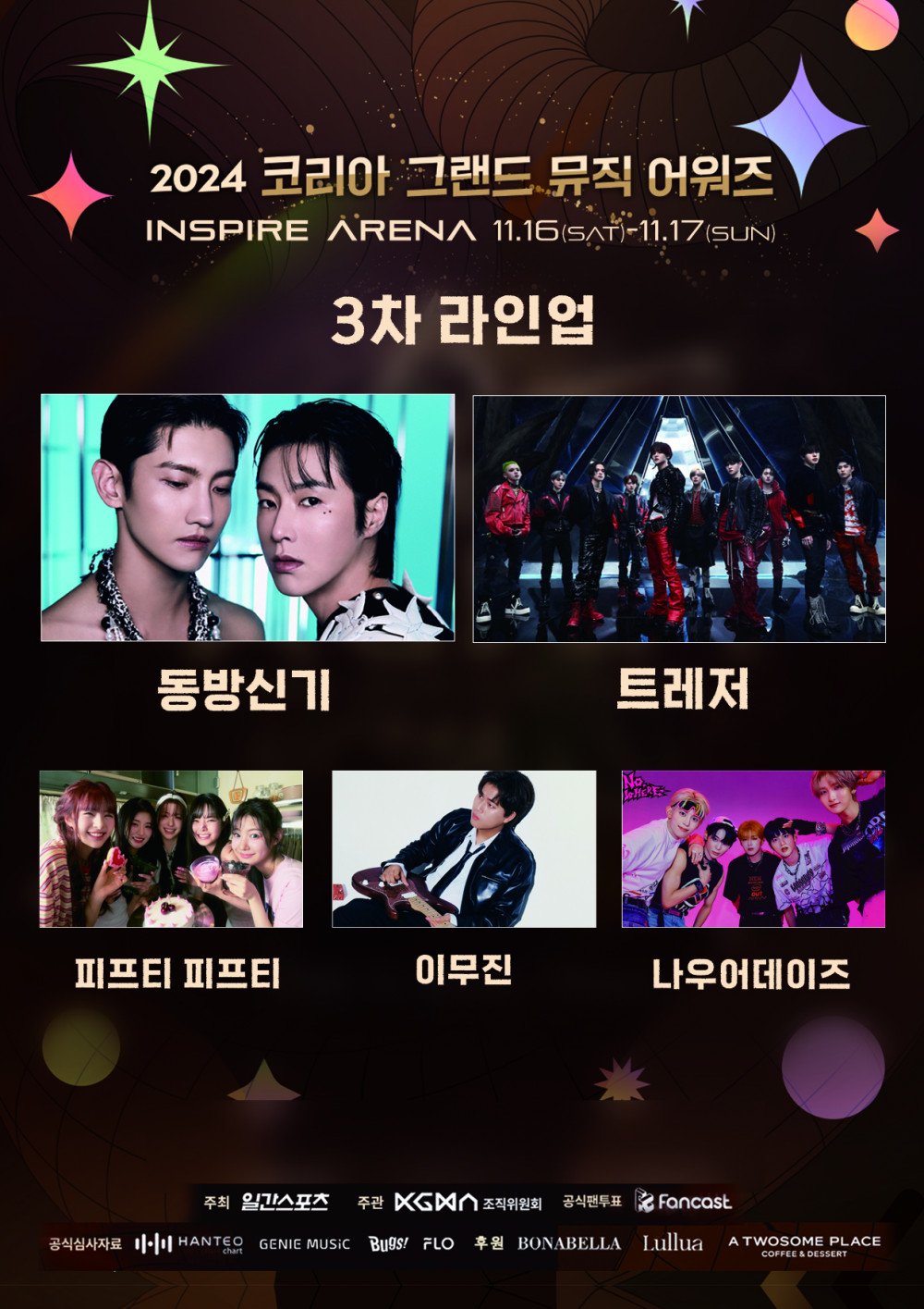 Премия «Korea Grand Music Awards» объявила 3-й лайн-ап: TVXQ, FIFTY FIFTY, TREASURE и другие