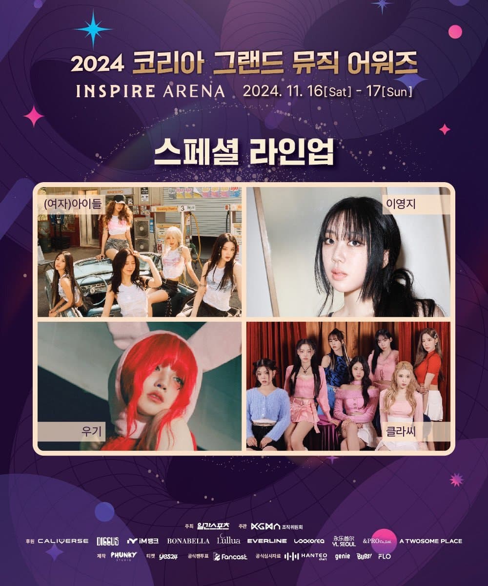 Специальный лайн-ап премии «Korea Grand Music Awards 2024»: (G)I-DLE, Юци, Ли Ён Джи и CLASS:y