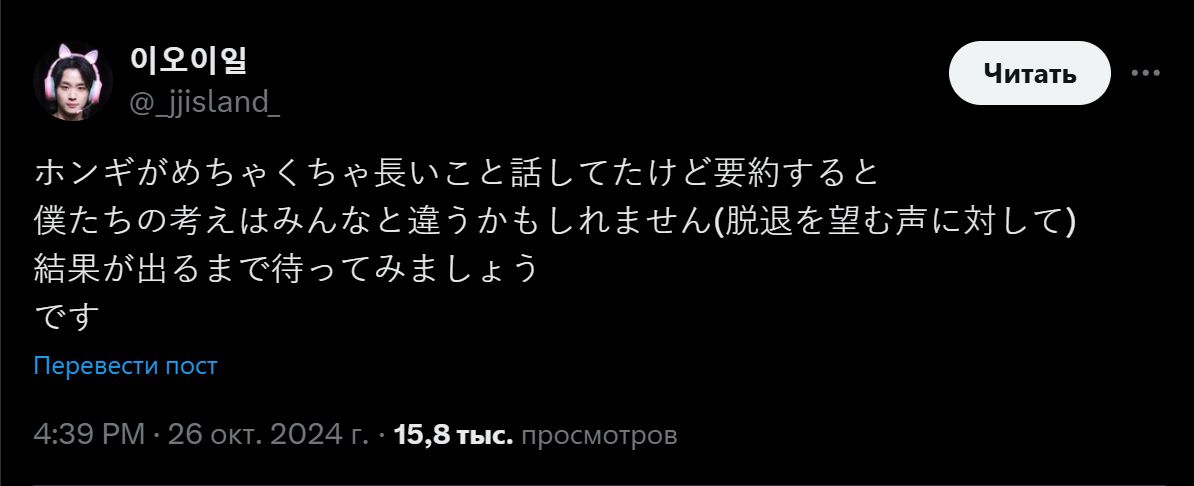 Хонки из F.T. Island затронул обвинения в адрес Минхвана во время концерта и ответил фанату на Weverse