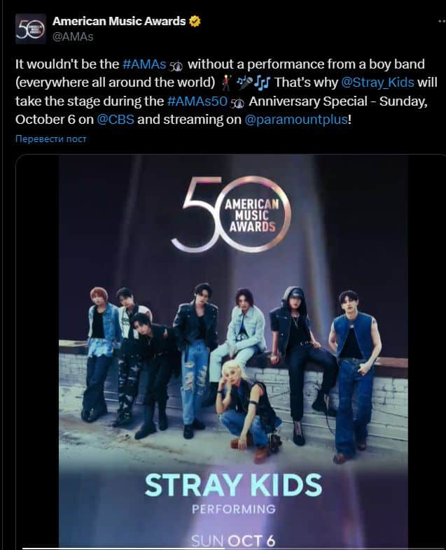 Stray Kids и NSYNC выступят на специальном мероприятии в честь 50-летия AMA