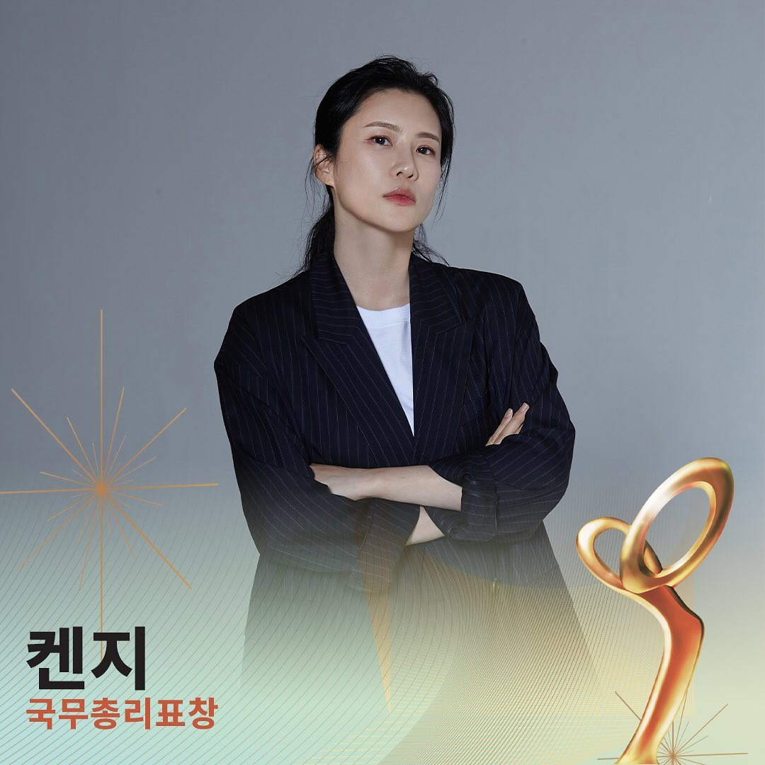 Победители государственной премии Korea Popular Culture And Arts Awards 2024