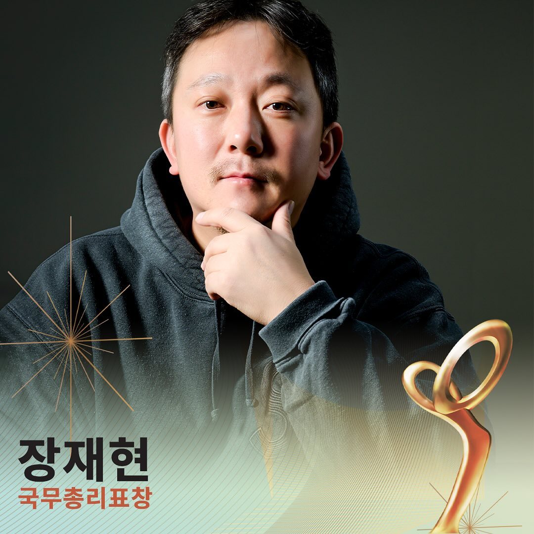 Победители государственной премии Korea Popular Culture And Arts Awards 2024