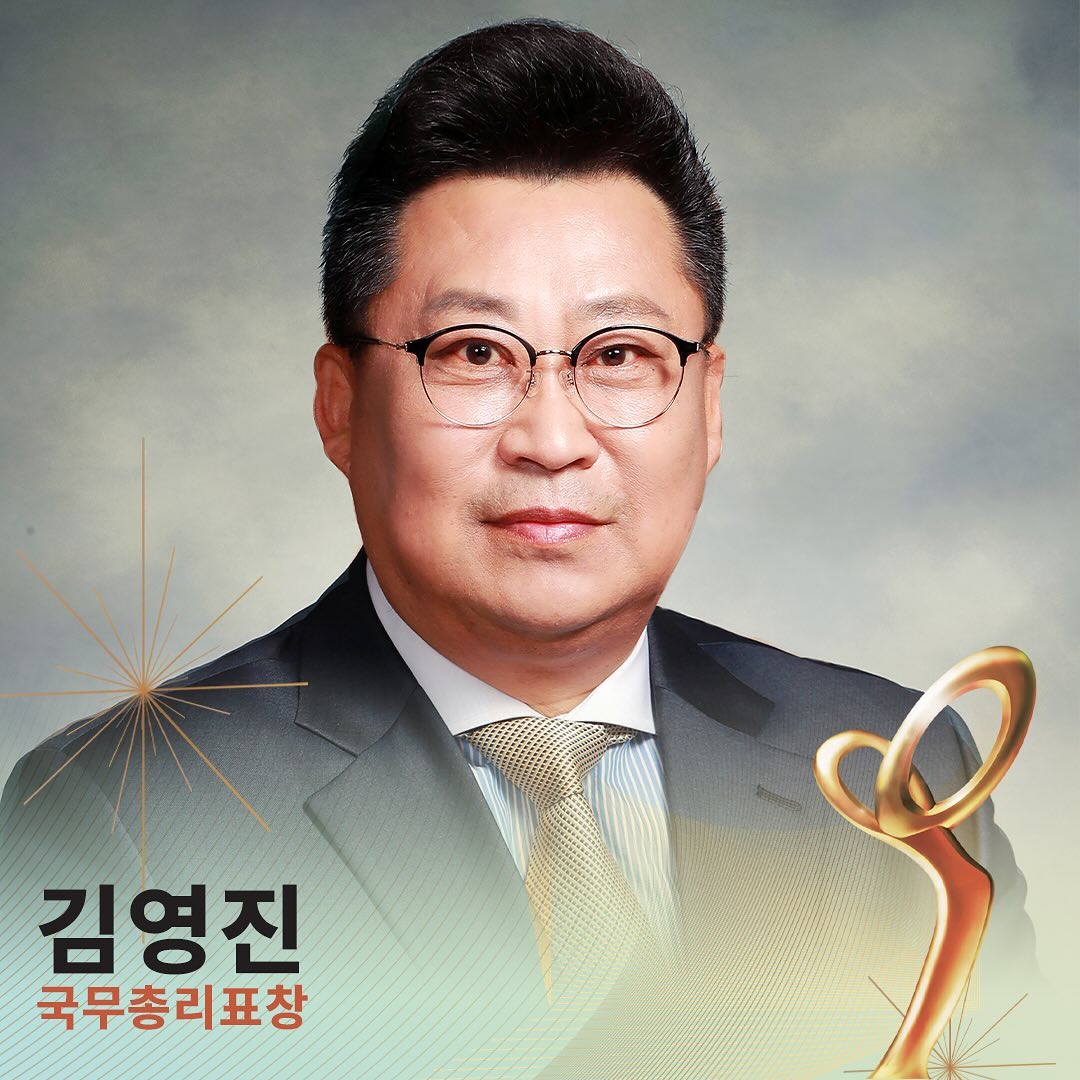 Победители государственной премии Korea Popular Culture And Arts Awards 2024