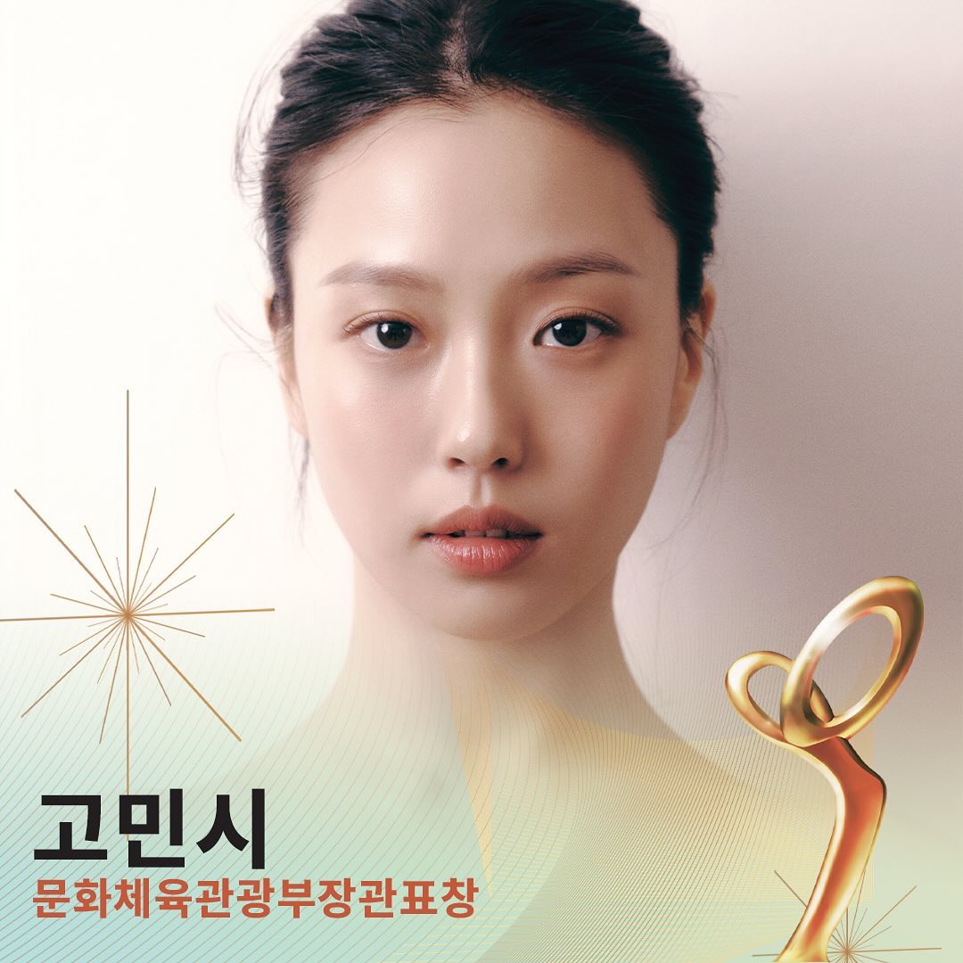 Победители государственной премии Korea Popular Culture And Arts Awards 2024