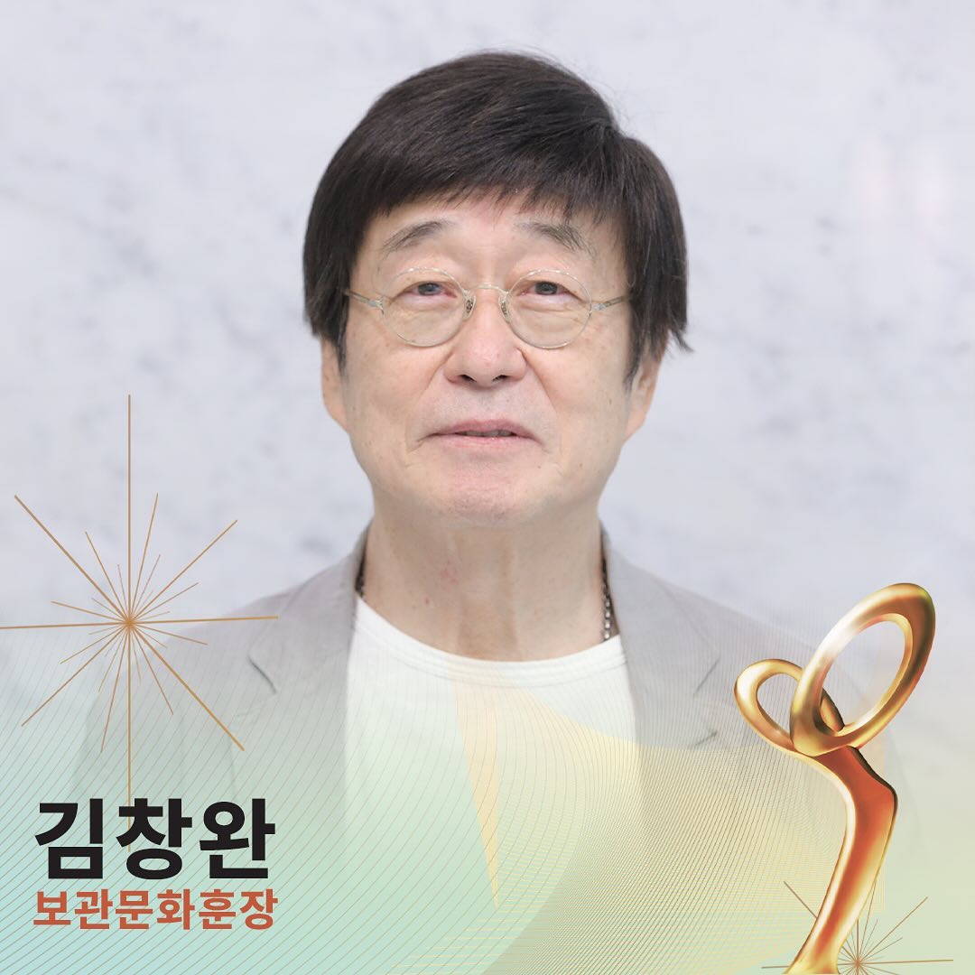 Победители государственной премии Korea Popular Culture And Arts Awards 2024