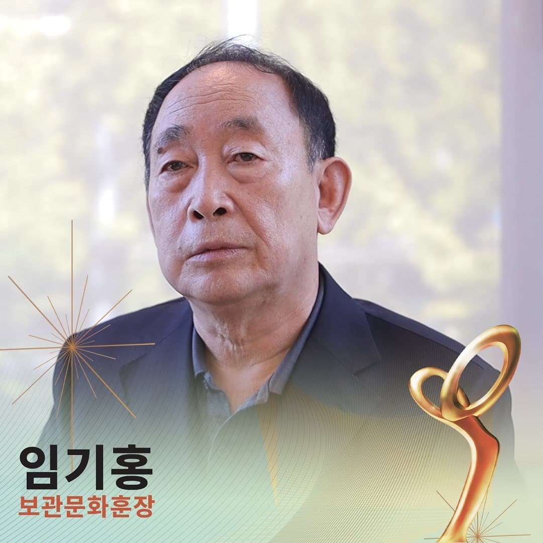 Победители государственной премии Korea Popular Culture And Arts Awards 2024