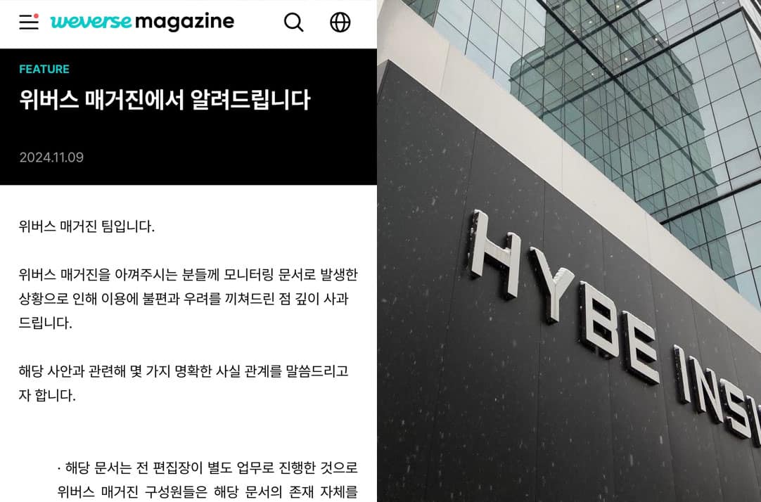 [instiz] "Удалить Weverse и полностью бойкотировать это приложение" реакция нетизенов на заявление дочерней компании